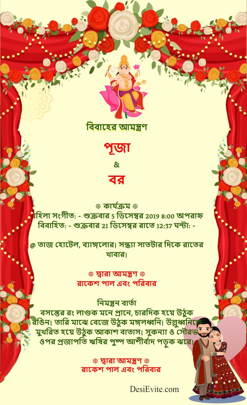 Bengali wedding invitation card latest indo western style 81