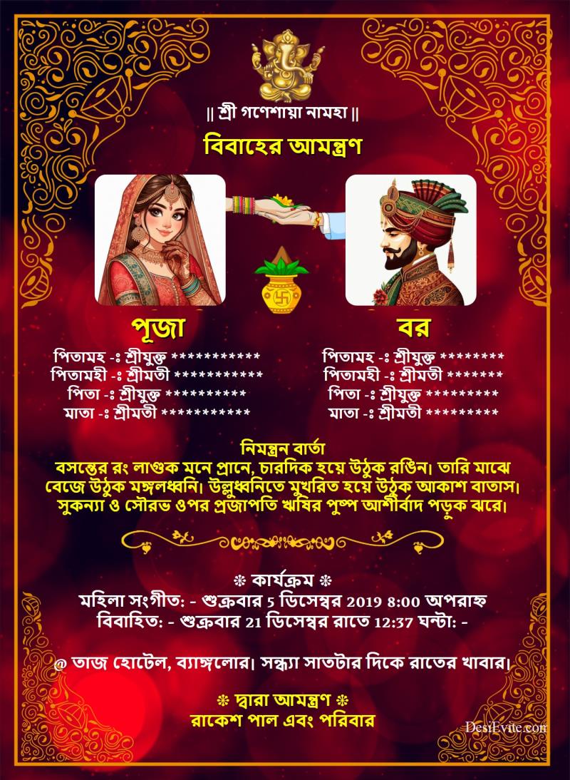 Bengali wedding invitation ecard groom bride photo indian corner design 61