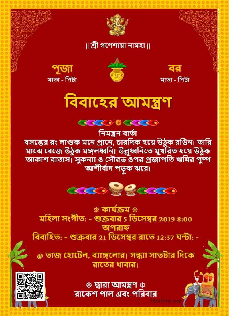 Bengali wedding invitation ecard without photo indian border red theme 36