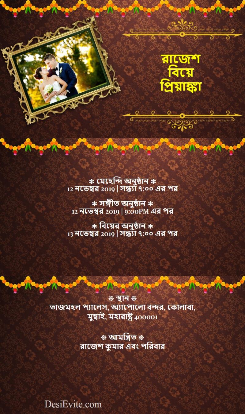 Bengali wedding invitation video free poster 82