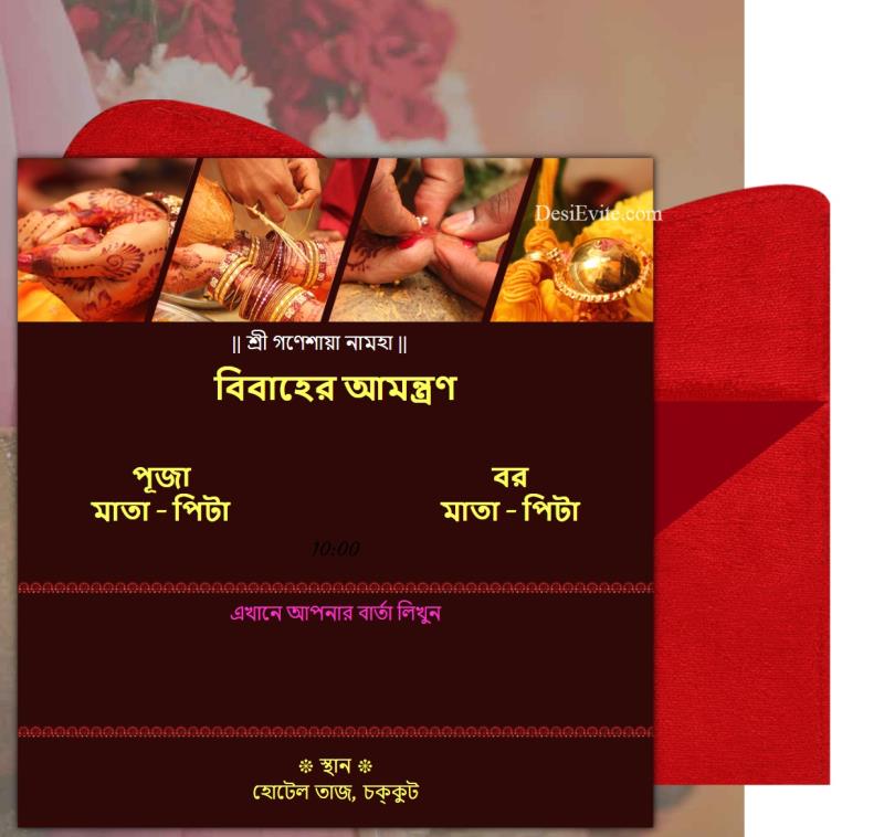 Bengali wedding_invitation 85 99 120
