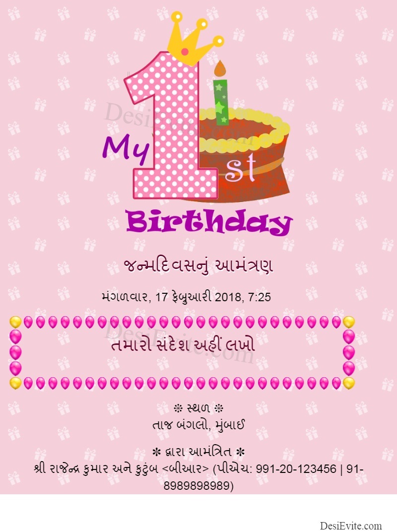 Gujarati 1st birthday invitation1 146 133