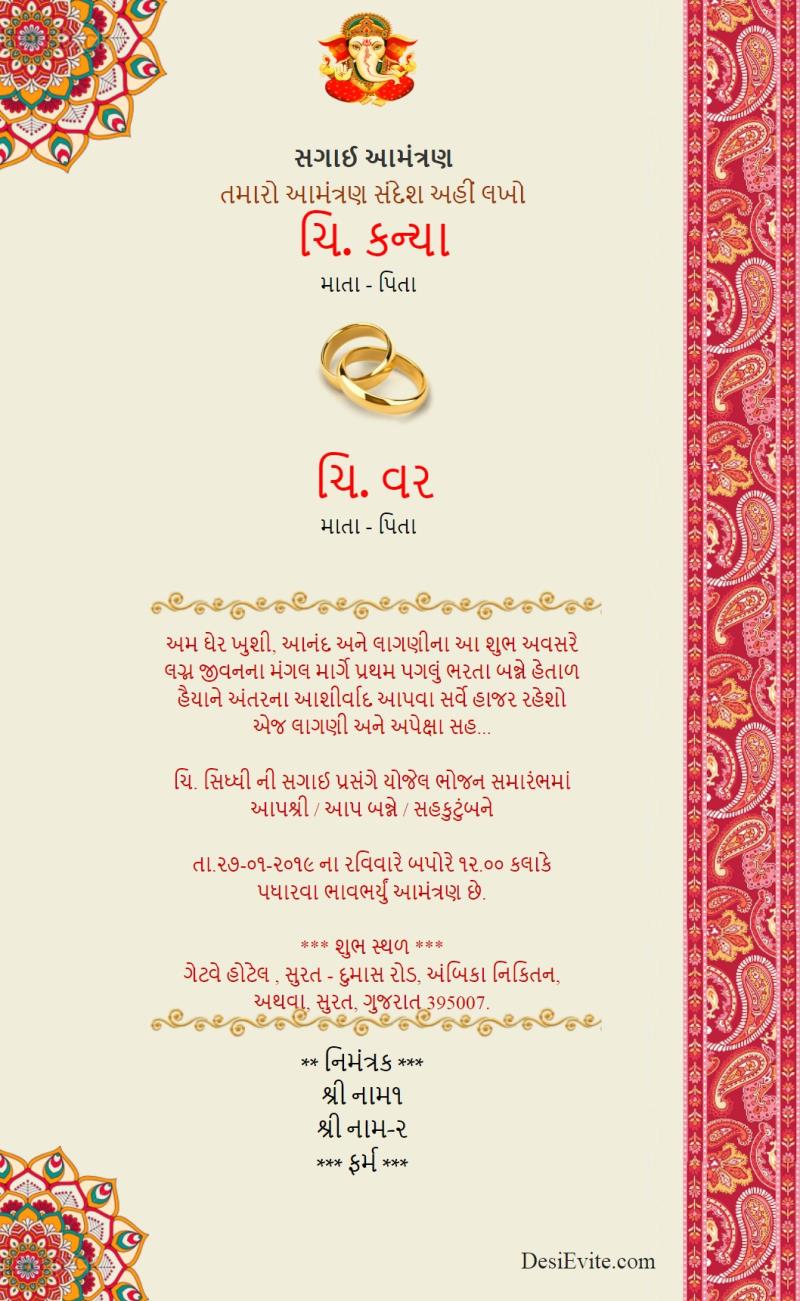 Gujarati Engagement Invitation Card Without Photo Ornamental 57 100