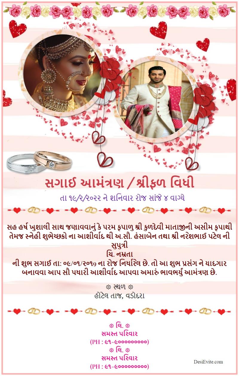 Engagement Gujarati digital invitation card design No. 191. -  www.victoryinvitations.com