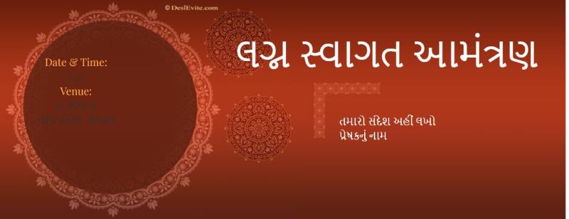 Gujarati Online editable wedding invitation cards 107