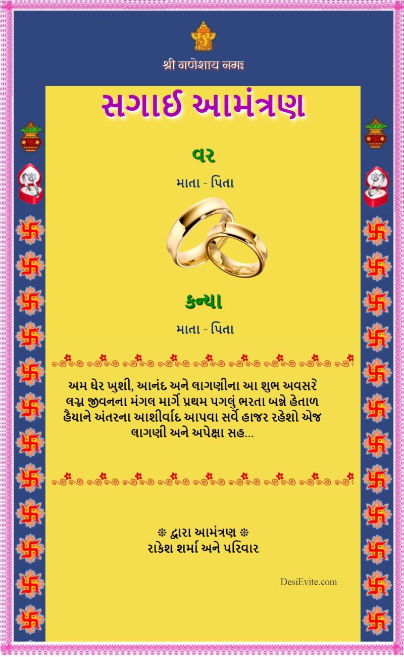 Gujarati Sakharpuda Engagement Traditional invitation card 85