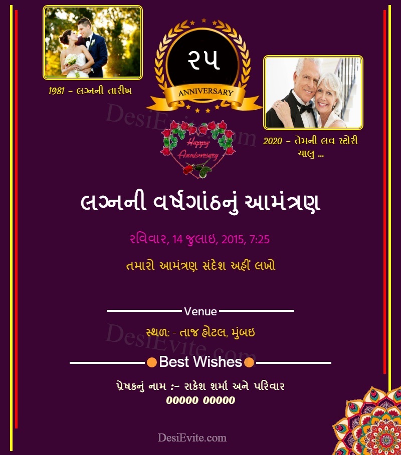 Gujarati 15th 25th 50th Wedding Anniversary Card Whatsapp