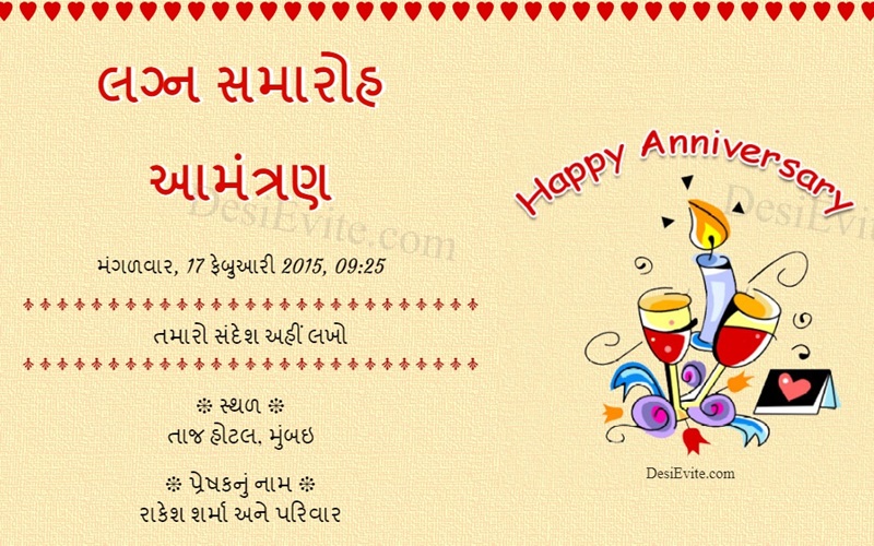 Gujarati anniversary invitation card with candle glass calendar theme 106