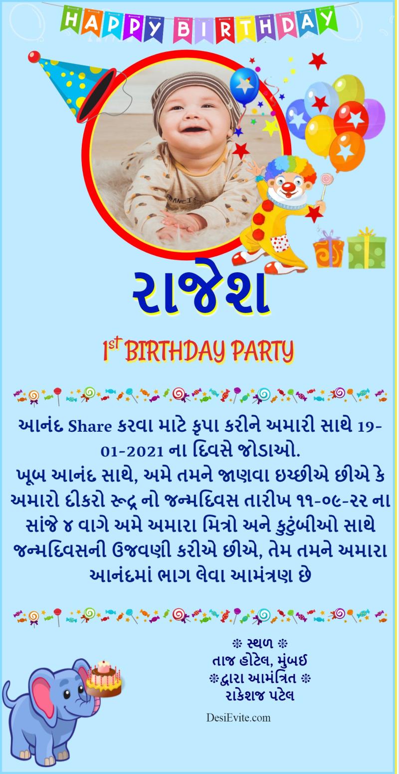Gujarati baby boy birthday invitation card with boy photo template 57
