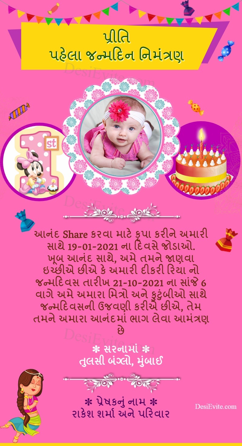 Gujarati Baby Girl Birthday Invitation Card Radha Theme