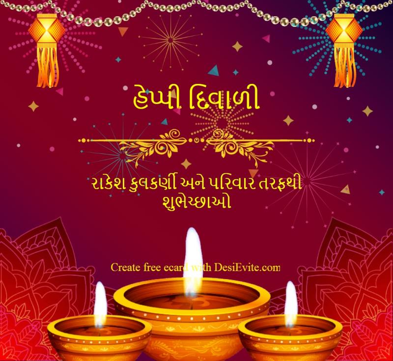 Gujarati diwali greeting card without photo template 147 117