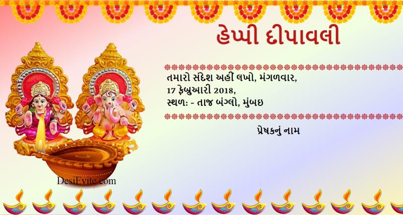 Gujarati diwali lakshmi puja invitation card 91