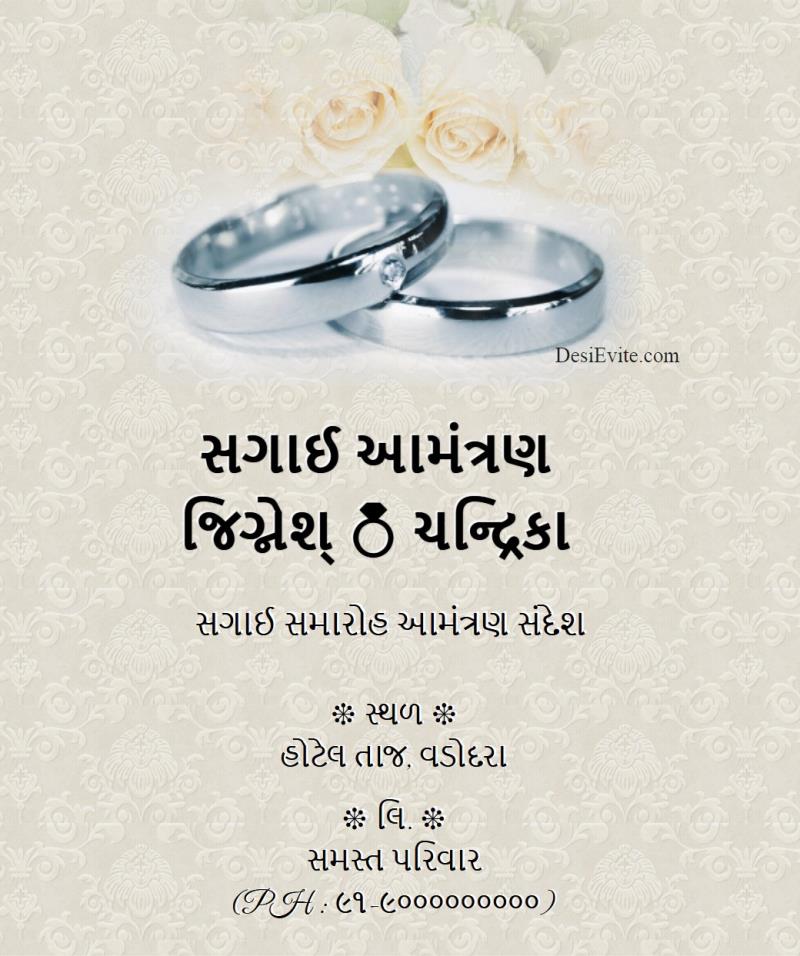 Engagement or Ring Ceremony Invitation Card 19 - Suavasar Invites