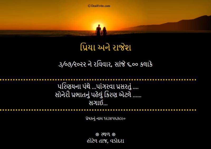 Gujarati engadement sunset Invitation theme 127 120
