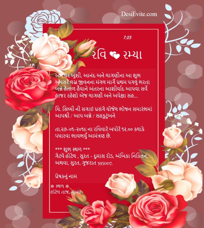 Gujarati engagement card 118 134