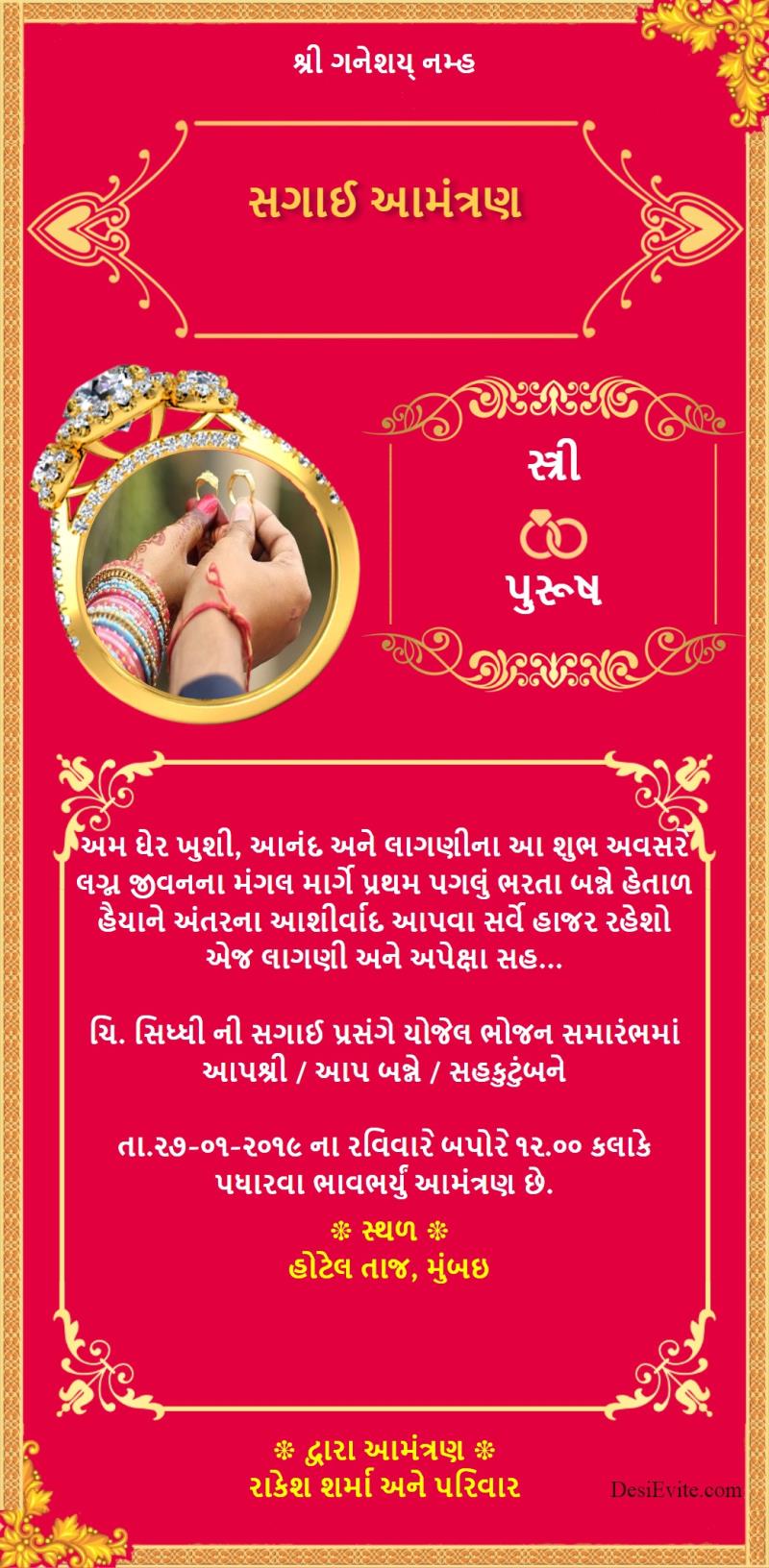 Gujarati engagement invitation e card free ring hand