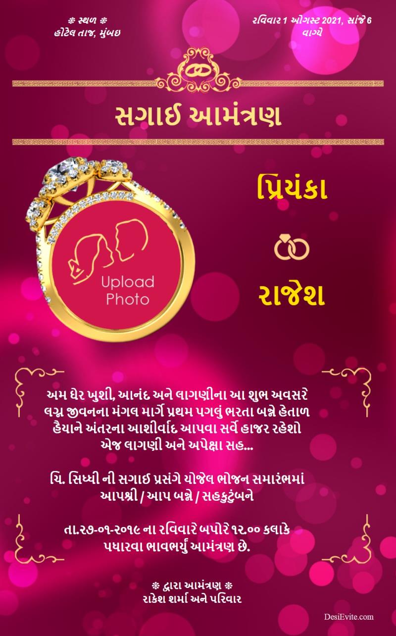 Free wedding invitation in Gujarati - Lal Ranganum