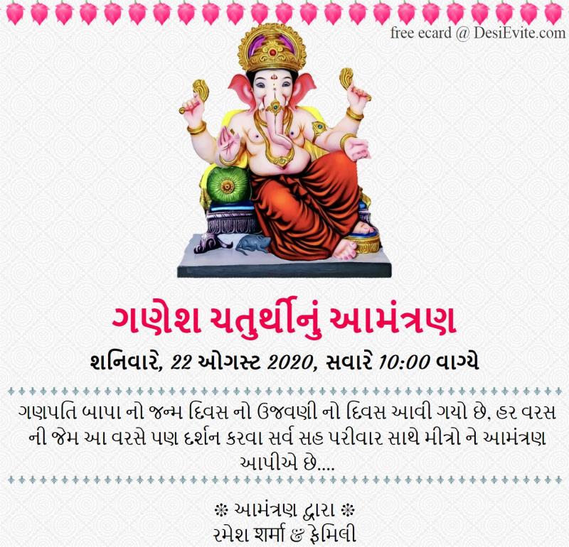 Gujarati free Ganesh Chaturthi invitation ecard 70