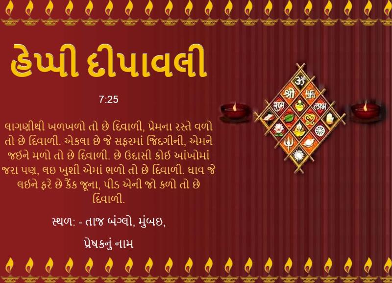Gujarati free diwali invitation ecard 63