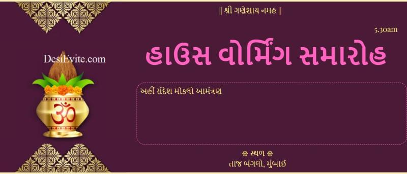 Gujarati gruhapravesam ceremony invitation 785 100 126