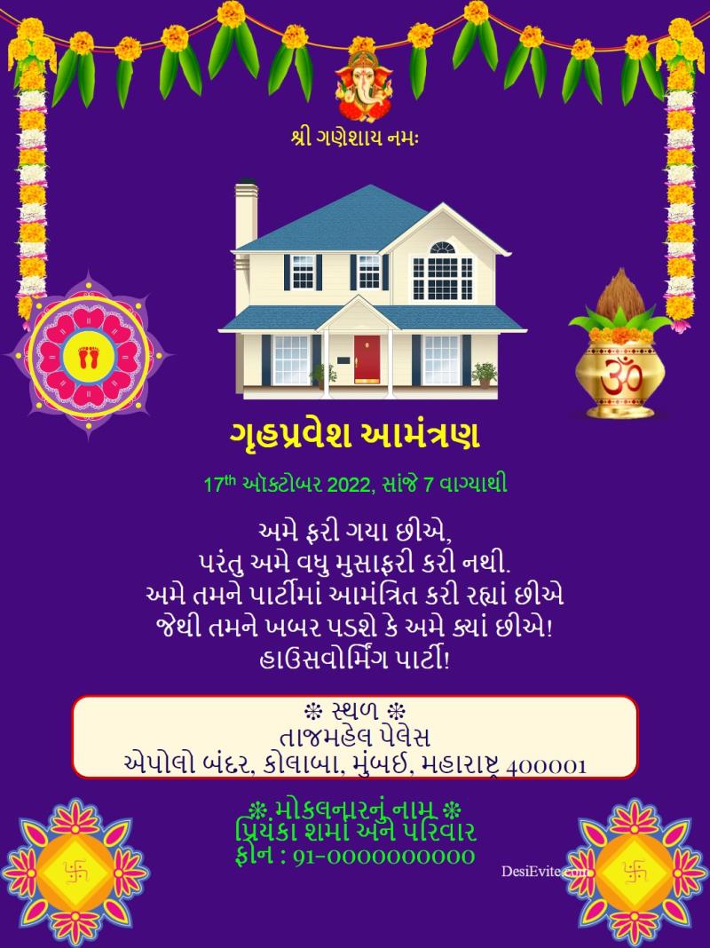 Gujarati Gruhpravesham invitation card with rangoli