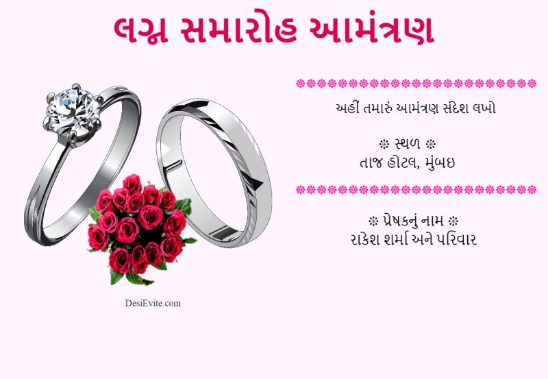 Gujarati happy anniversary invitation ecard 40