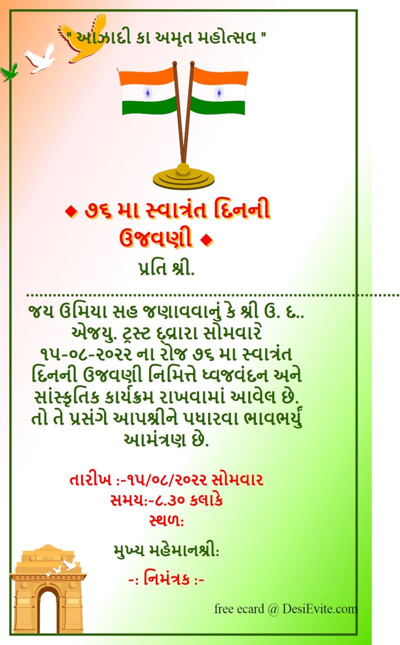 Gujarati independence-day-invitation-ecard-free-without-watermark