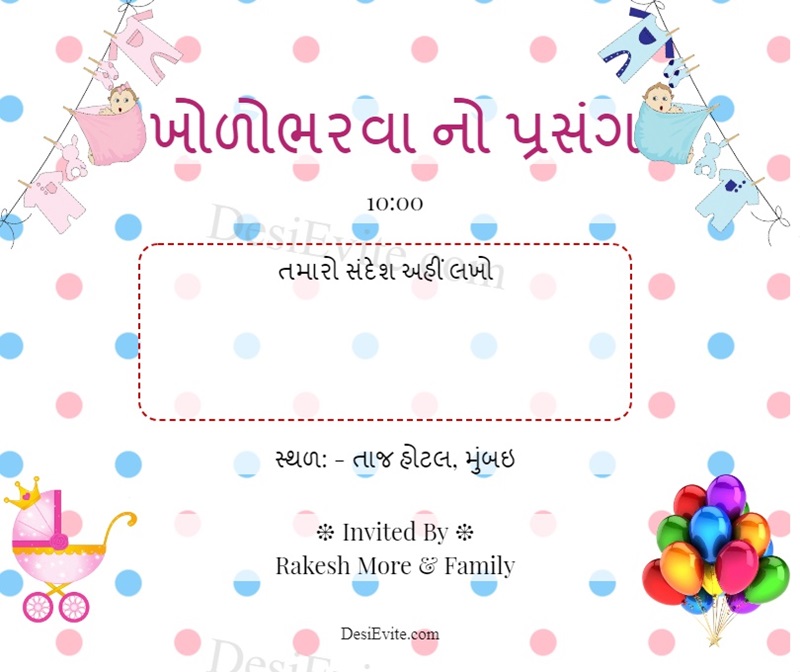 Gujarati polka dots template for baby shower 102