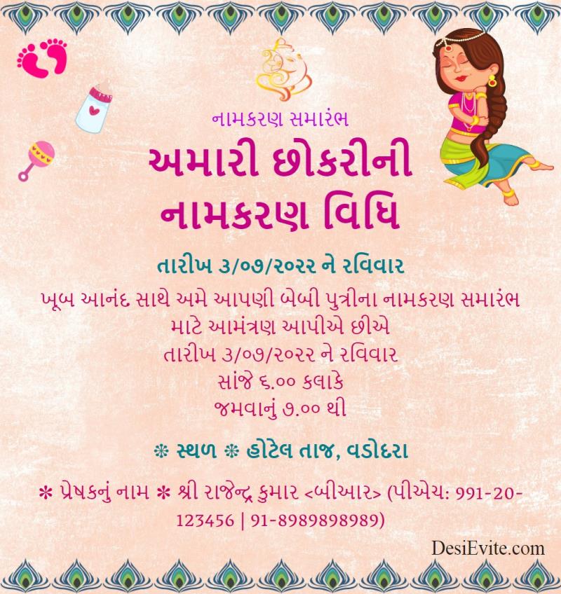 Gujarati radha theme naming ceremony card template 192