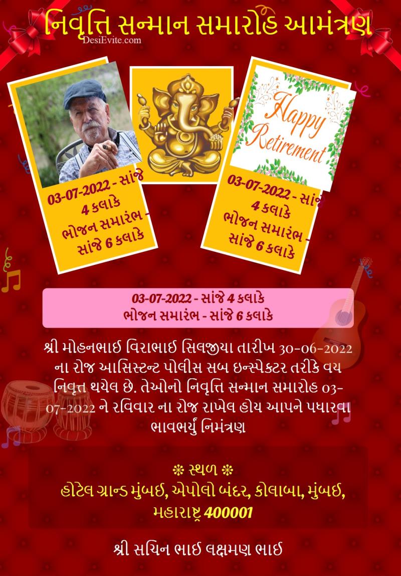 Retirement Invitation Card Sample In Hindi