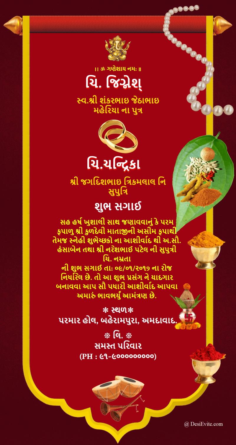 Engagement Gujarati digital invitation card Design no.2524 -  www.victoryinvitations.com