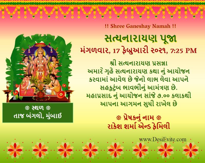Gujarati satyanarayan invitation 133