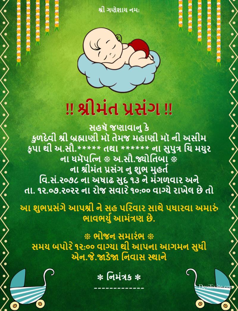 Gujarati seemantham invitation card 156