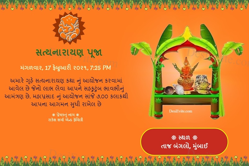 Gujarati sri satyanarayana puja invitation 36