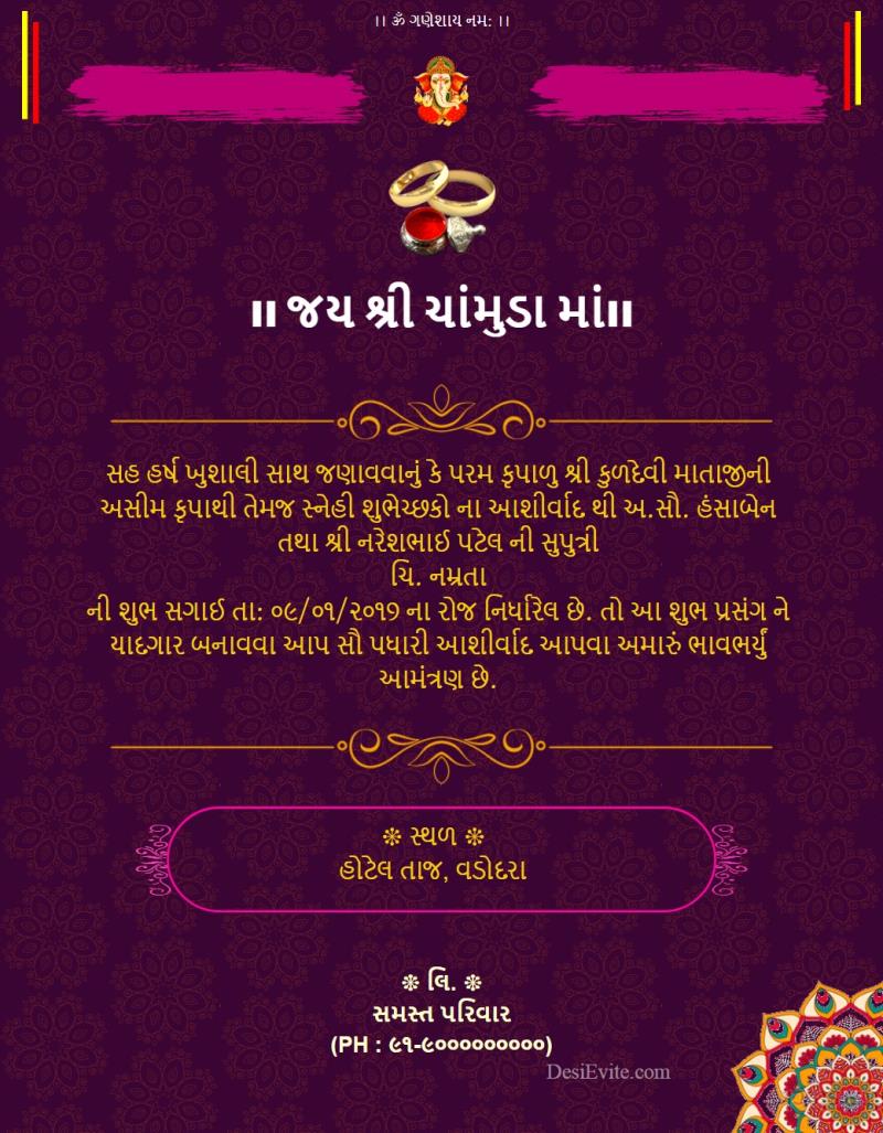 Gujarati telugu engagement invitation card without photo template 86