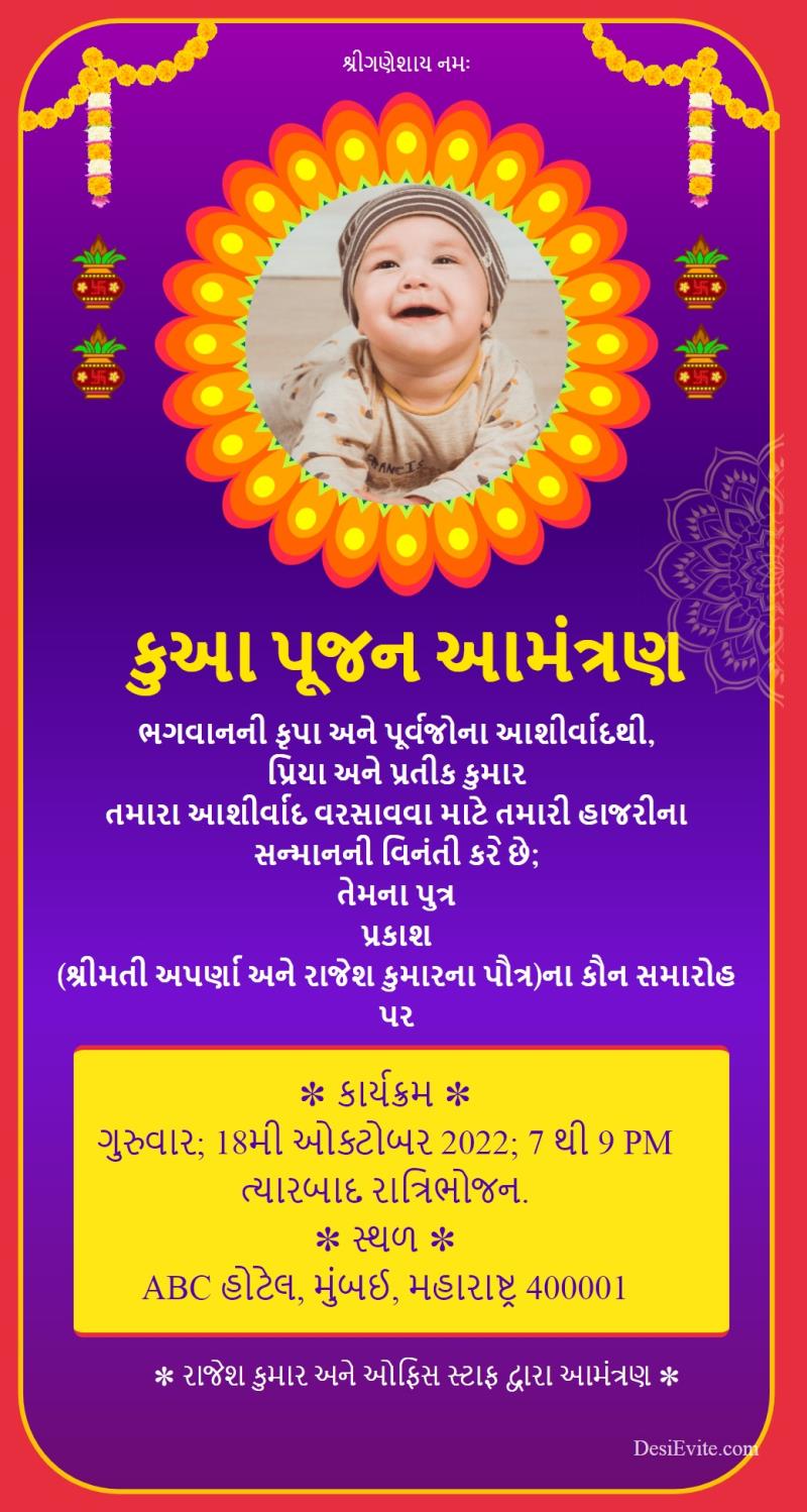 Gujarati tradional kuan poojan invitation card 81