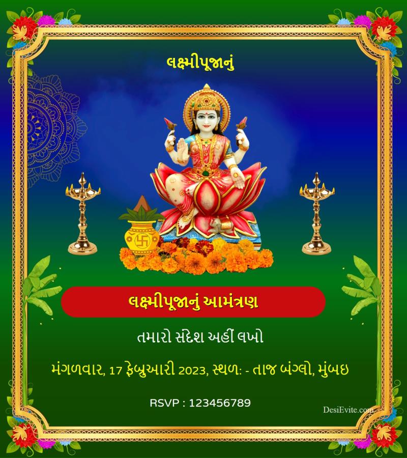 Gujarati traditional varmahalakshmi invitation ecard golden border 122