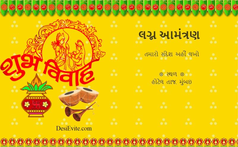 gujarati-wedding-invitation-ecard-in-hindi