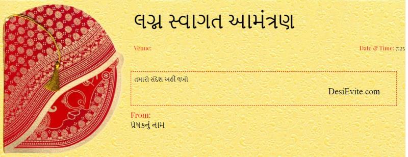 Gujarati wedding reception card 115