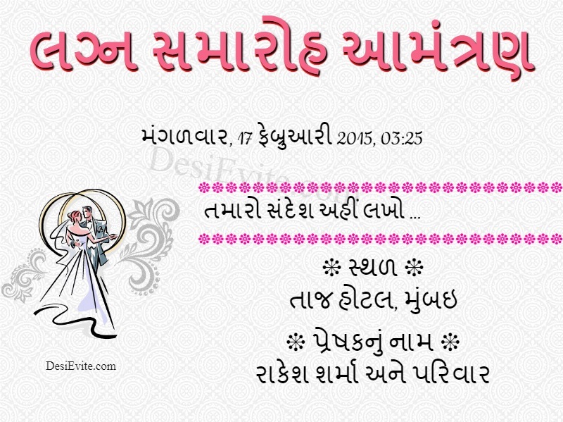Gujarati western style anniversary card 66