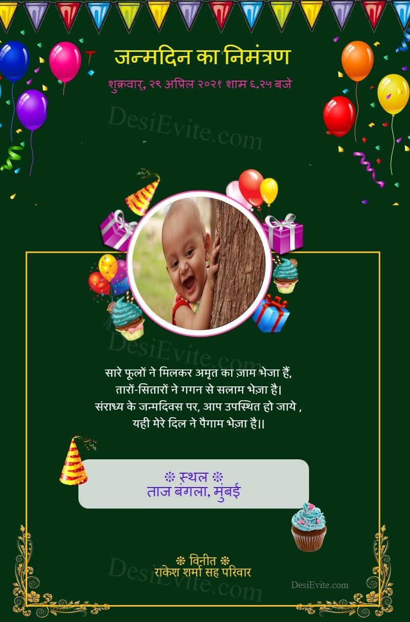 Hindi 1st Birthday Invitation Card Balloon Cake