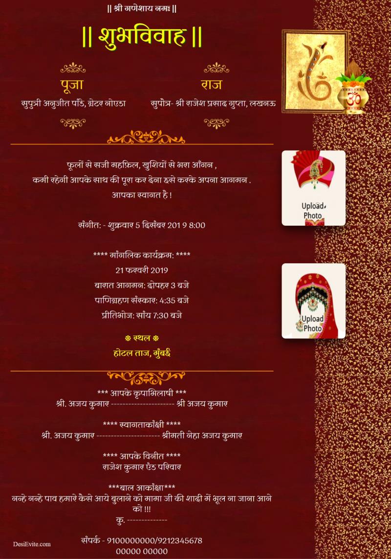 Hindi Marathi wedding invitation card 17 49