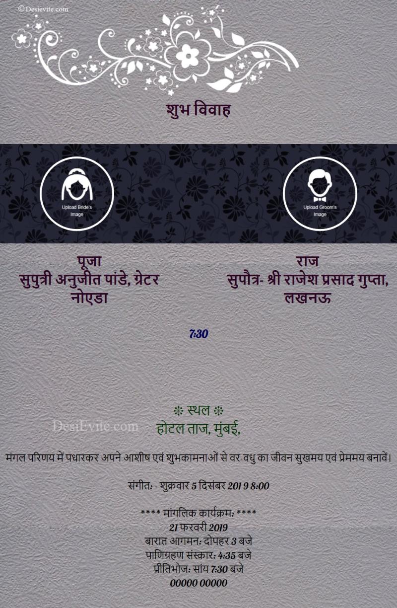 Hindi Nikah ceremony Islamic wedding invitation card 89 106