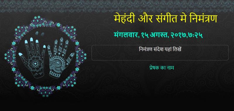 Hindi Rasm e Mehendi invitation card islamic 91