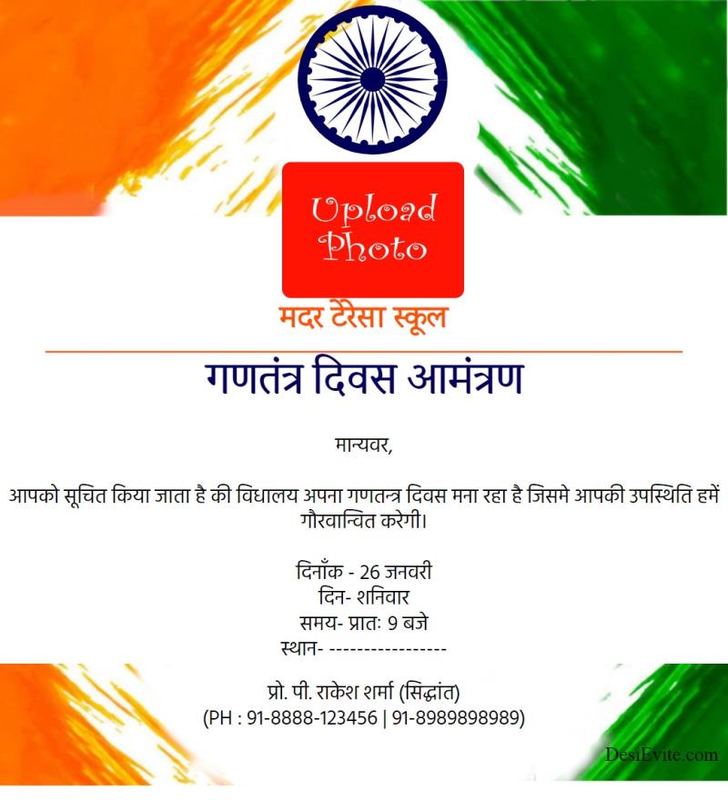 Hindi Republic Day Invitation Card Flag Template2 77 201 111