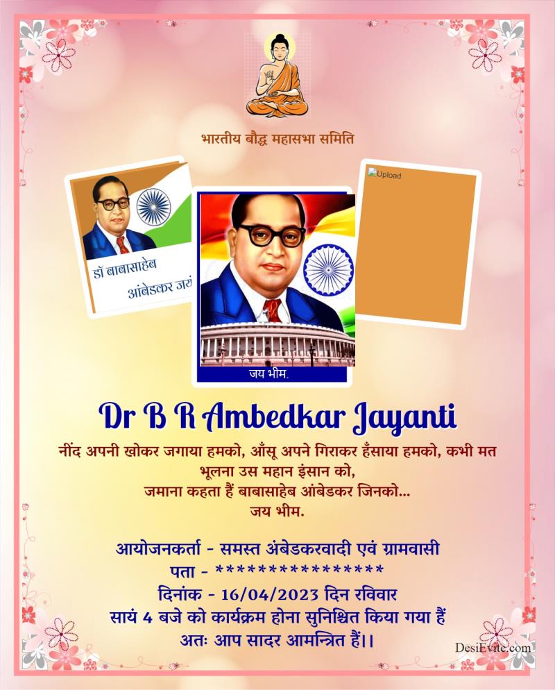 Hindi ambedkar jayanti function invitation card 107