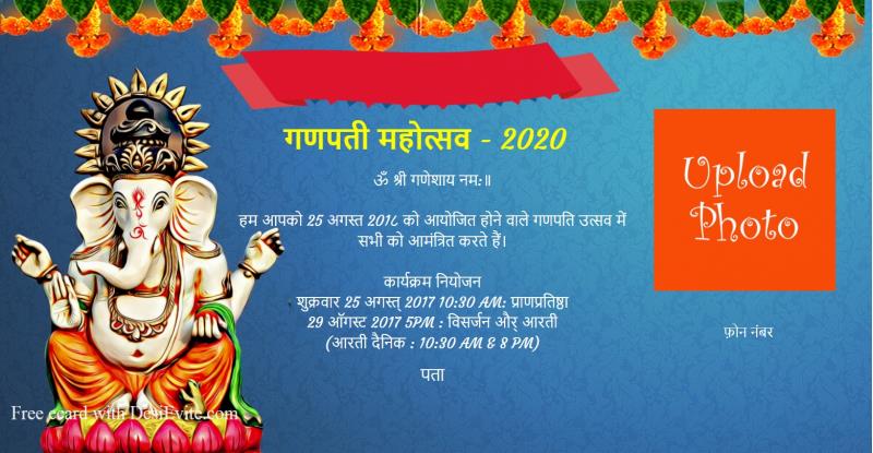 Hindi anesha birthday invitation card 2018 108