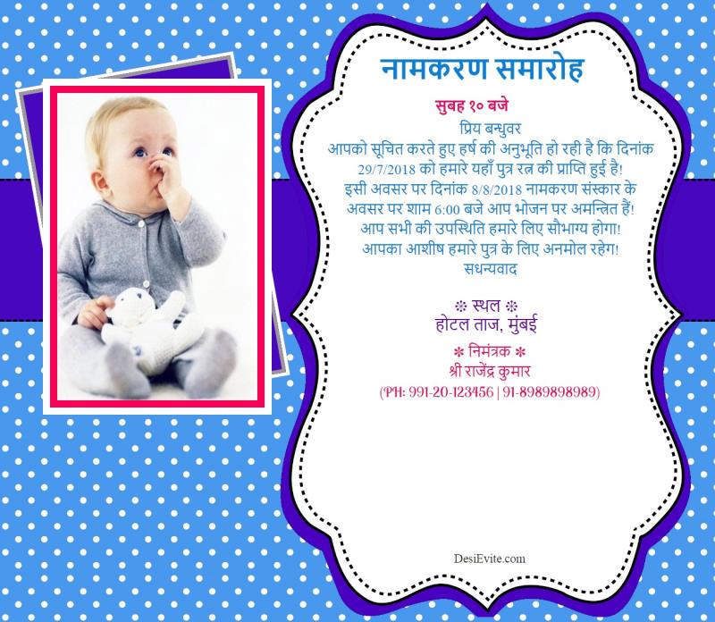 Hindi baby boy large photo vintage border invitation card template 100