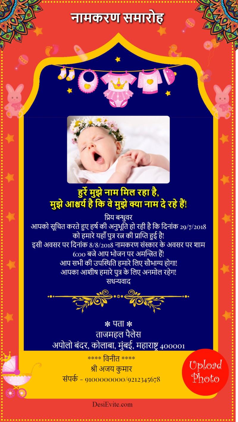 Hindi baby girl naming ceremony card english template 96