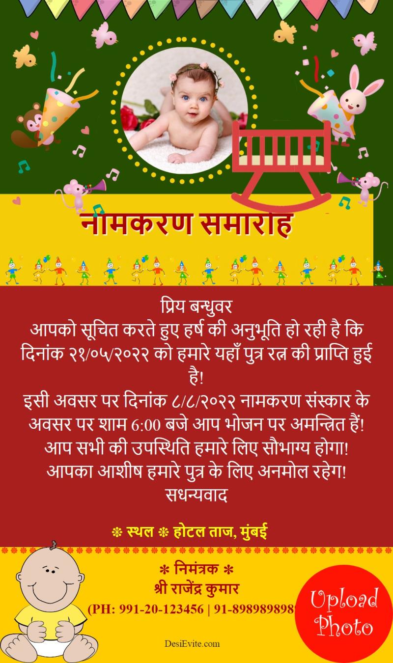 hindi-baby-naming-ceremony-card-3-photo-upload